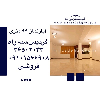 اپارتمان 94 متری فردیس